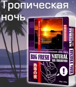 BIG FRESH Тропическая ночь (200 гр)